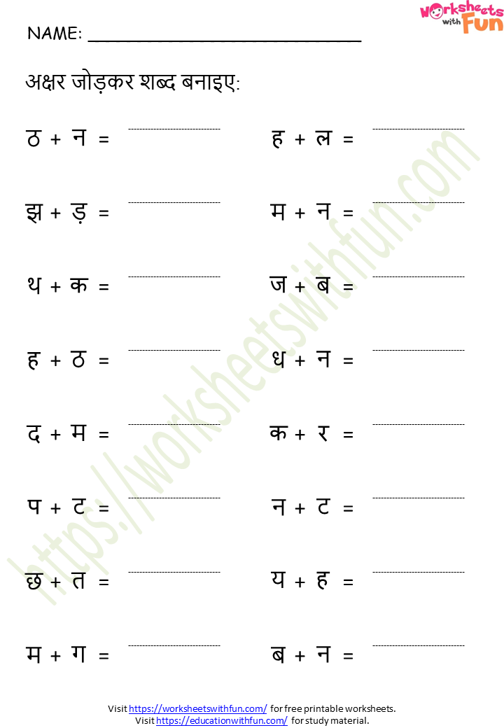 three-letter-hindi-words-worksheet